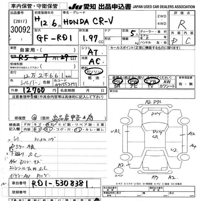 Автомобиль в разбор HONDA CR-V 1995-2001 RD1 B20B