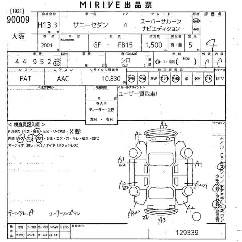 Автомобиль в разбор NISSAN SUNNY 1998-2004 FB15 QG15DE