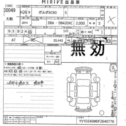 VOLVO XC60 2008-2017