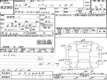 Петля двери правая задняя Toyota passo KGC30 2010 1KR-FE