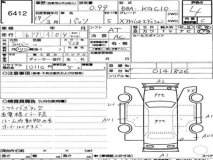 Петли двери правые задние Toyota passo KGC10 2007 1KR-FE