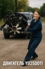Двигатель NISSAN Navara D40 YD25DDTI