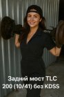 Мост TLC200 (10/41) 2016 год под пружины (Без KDSS) задний TOYOTA Land Cruiser URJ200 2016