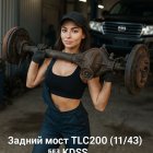 Мост TLC200 (11/43) 2016 год под пружины (Без KDSS) задний TOYOTA Land Cruiser URJ200 2016