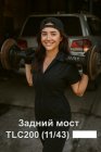 Мост TLC200 (11/43) 2016 год под пружины (Без KDSS) задний TOYOTA Land Cruiser URJ200 2016