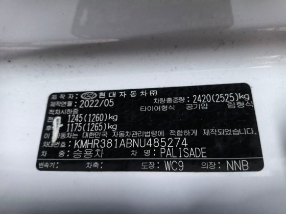 Hyundai Palisade 2022