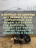 Двигатель в сборе Audi 100 1992