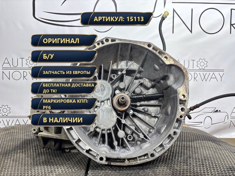 КПП механическая (МКПП) Nissan Primastar M9RE780 2.0 2009 (б/у)