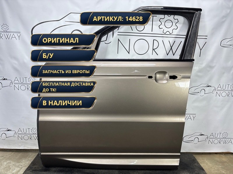 Дверь передняя левая Land Rover Range Rover Sport L494 2016 (б/у)