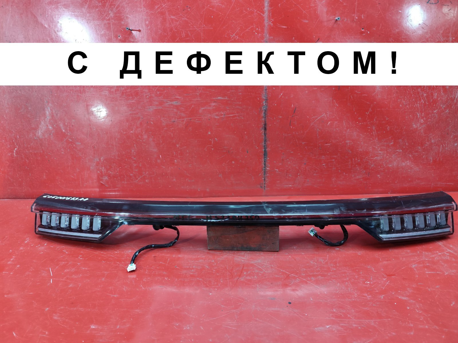 Фонарь LED SOUEAST S07 1 2024 задн. (б/у)