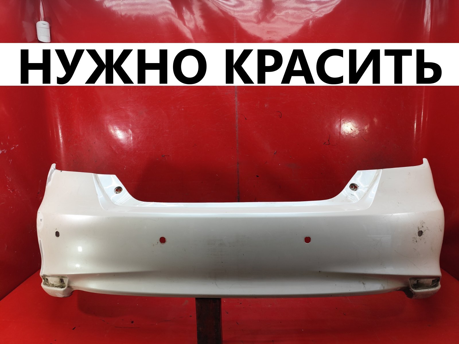 Бампер TOYOTA Camry 50. 55 2014 задн. (б/у)