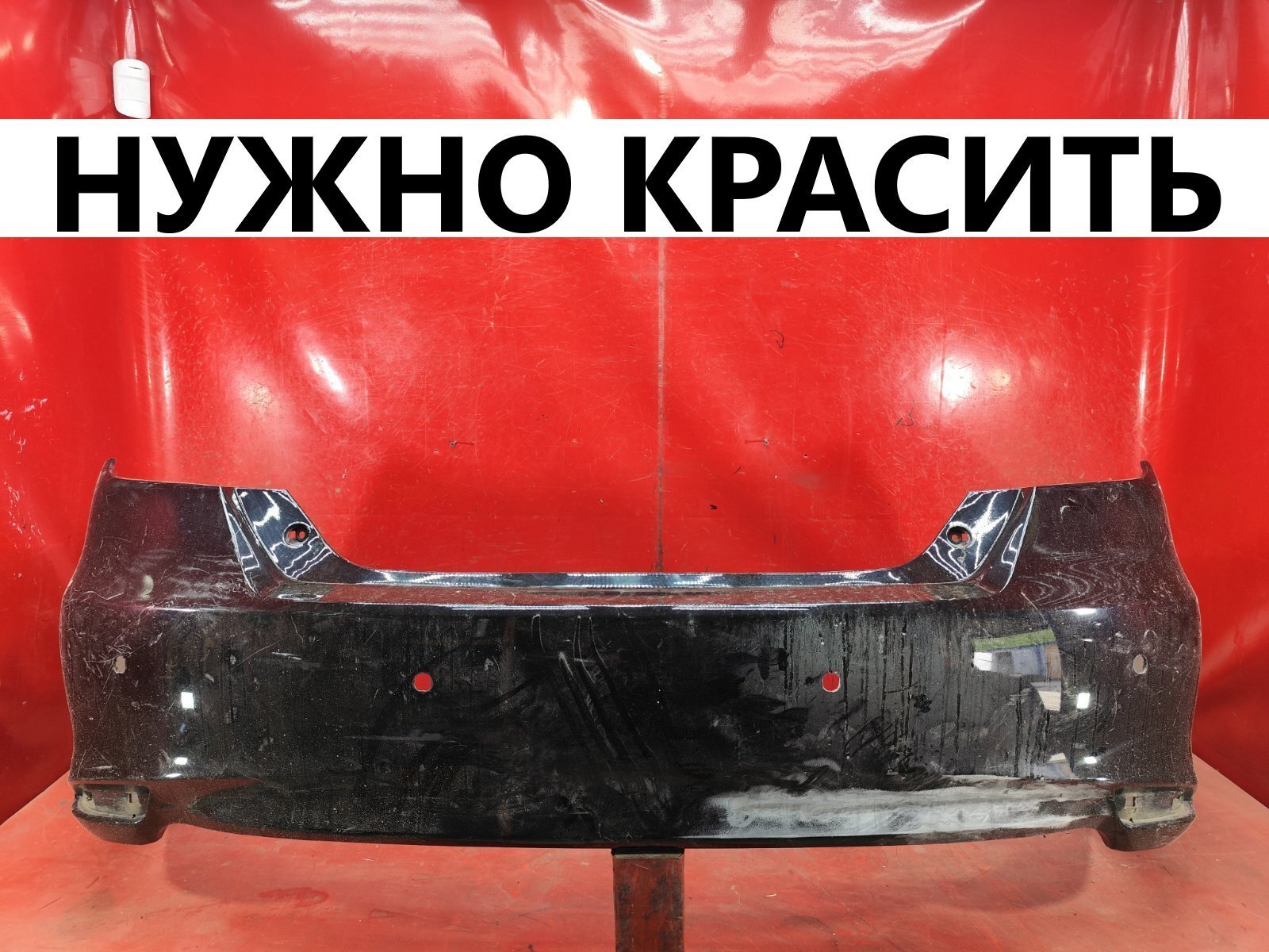 Бампер TOYOTA CAMRY 50. 55 2014 задн. (б/у)