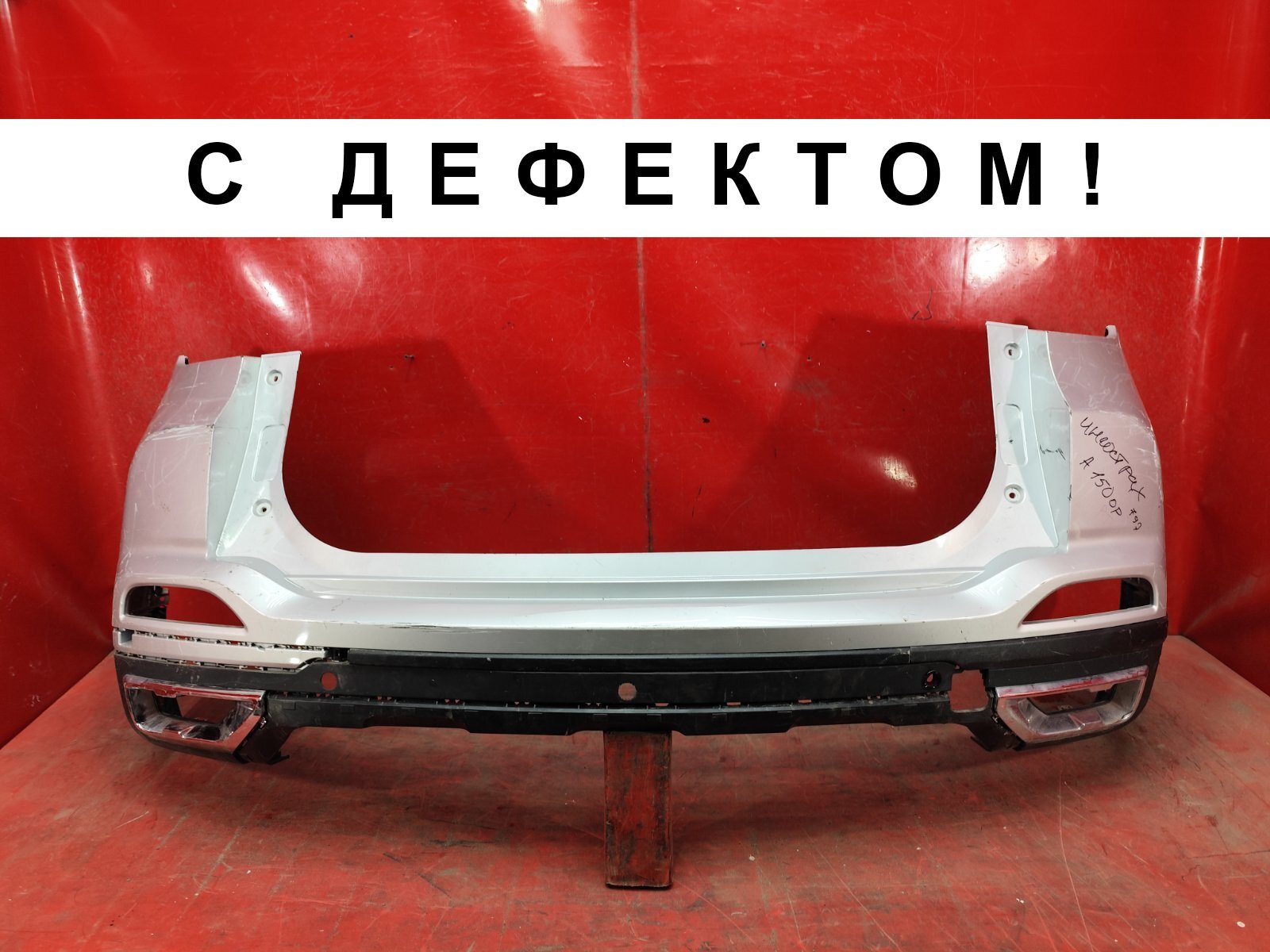 Бампер Chery Tiggo 4 1 2018 задн. (б/у)