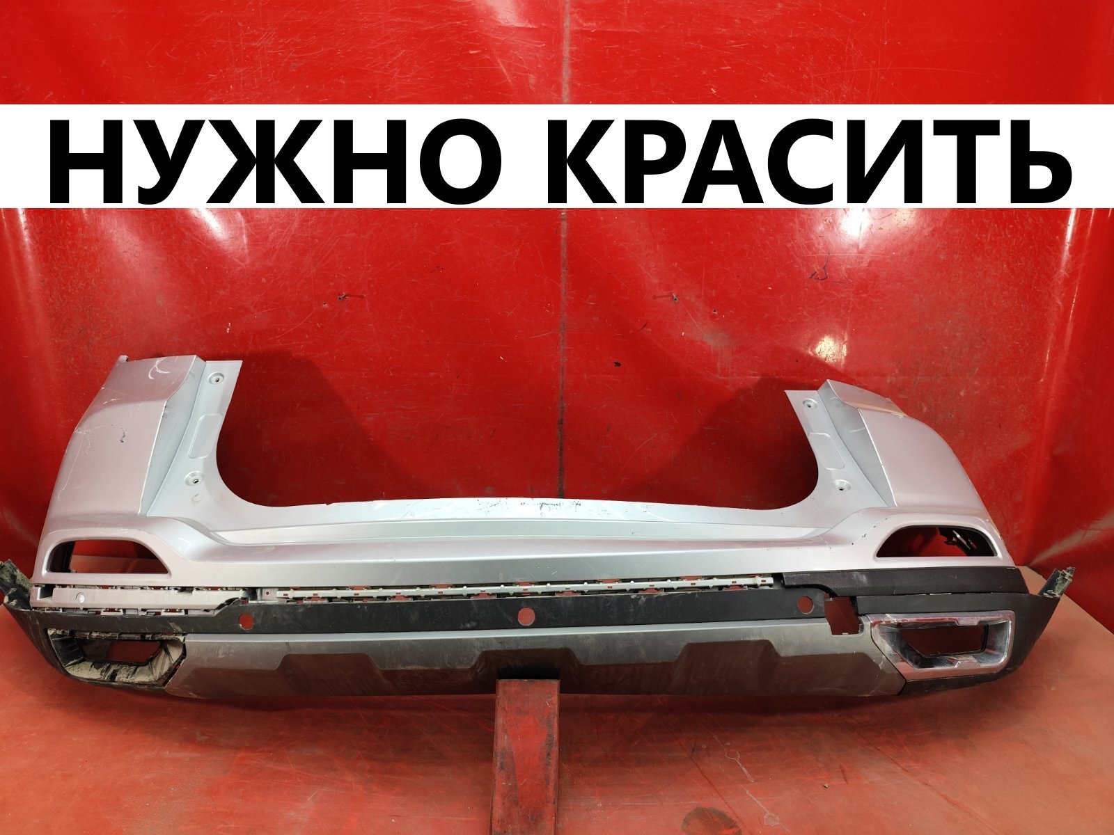 Бампер Chery Tiggo 4 1 2018 задн. (б/у)