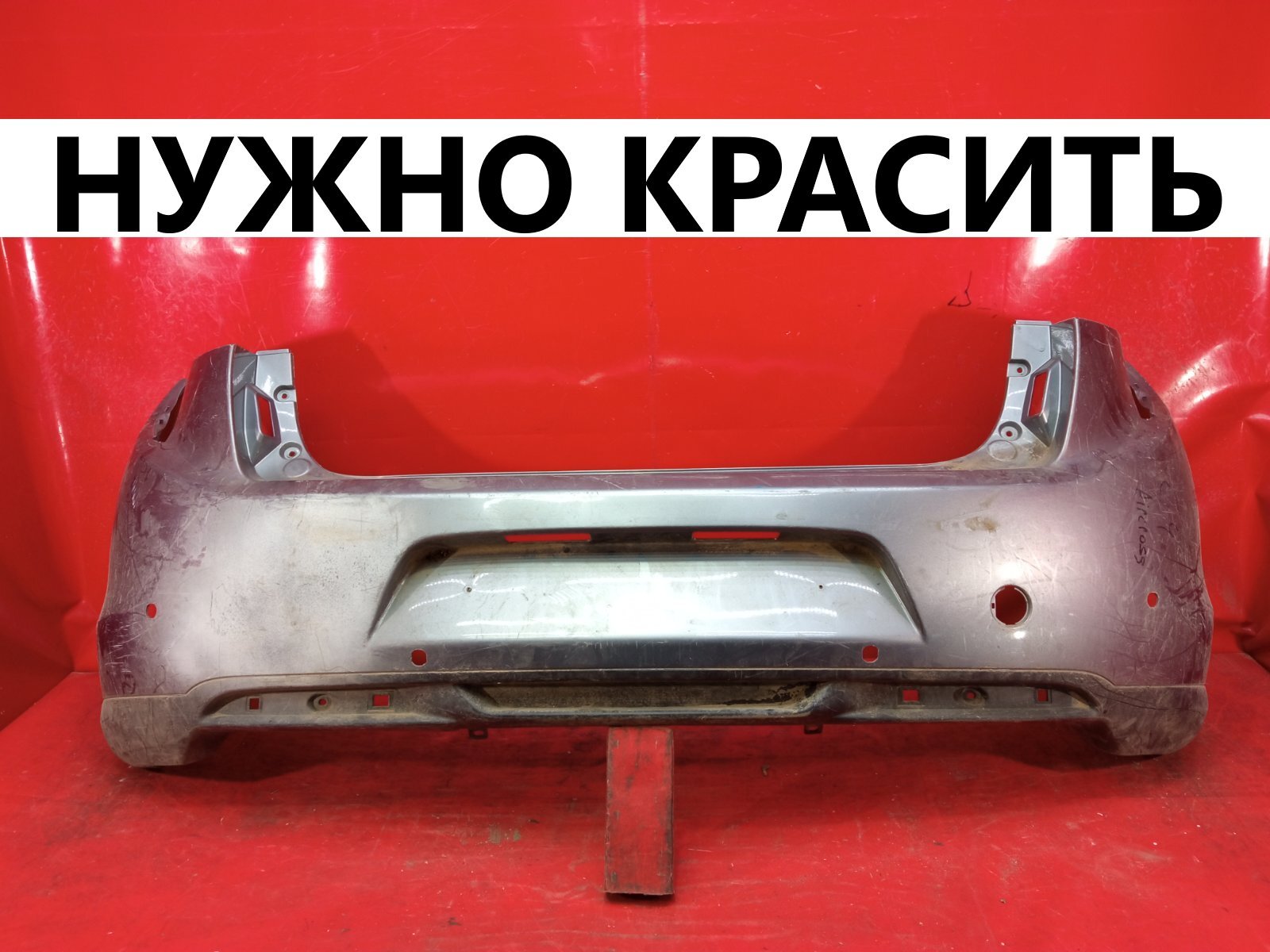 Бампер CITROEN C4 Aircross 1 2012 задн. (б/у)