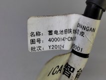 Клемма аккумулятора Changan UNI-T 2022