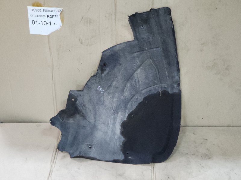 Подкрылок передний правый Audi SQ5 8R (б/у)