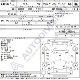 Крюк буксировочный Toyota Harrier GSU35 2007 ПРОБЕГ 62т 2GR-FE