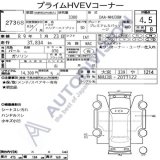 Петли двери левые задние Toyota Harrier MHU38 2012 ПРОБЕГ 37т 3MZ-FE