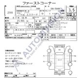 Гайки колесные Suzuki Escudo TDA4W 2012 ПРОБЕГ 27т J24B