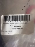 Брызговик левый задний Suzuki Vitara 2014-2019
