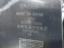 Подкрылок правый передний Exeed VX 2020