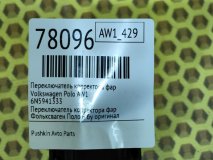 Переключатель корректора фар Volkswagen Polo AW1 2021 CWVA