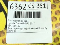 Диск тормозной задний Hyundai Creta GS 2017 G4FG