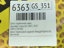 Диск тормозной задний Hyundai Creta GS 2017 G4FG