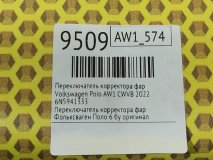 Переключатель корректора фар Volkswagen Polo AW1 2022 CWVB