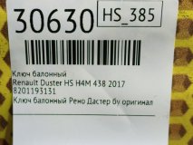 Ключ балонный Renault Duster HS 2017 H4M 438 Ключ балонный Renault Duster HS 2017 H4M 438