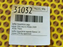 Банка глушителя задняя Suzuki SX4 YA21S 2009 M16A