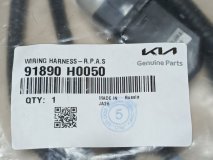 Проводка бампера задняя Kia Rio 2016-н.в.