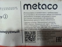 Тормозные колодки переднее Chery Tiggo 7 T15 2016-2020