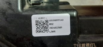 Фара левая передняя Chery Tiggo 7 Pro 2024