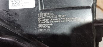 Фара левая передняя Chery Tiggo 7 Pro 2024