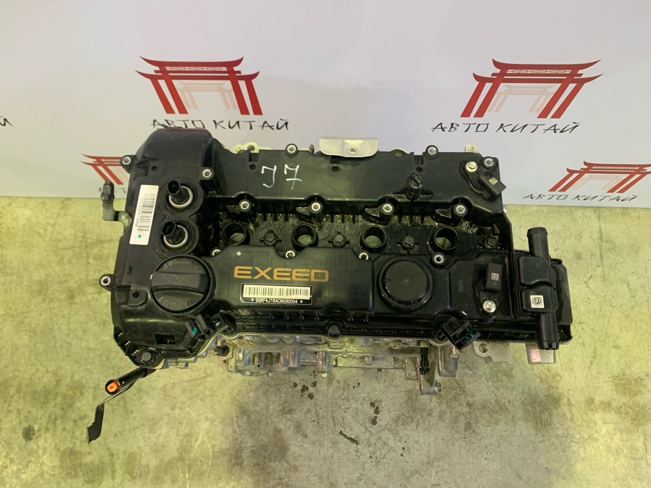 Двигатель Exeed TXL SQRF4J16B 2023 (б/у)