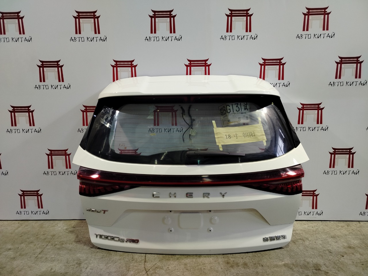 Крышка багажника Chery Tiggo 8 Pro Max 2023 (б/у)