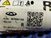 Подушка безопасности боковая (шторка) Chery Tiggo 7 Pro