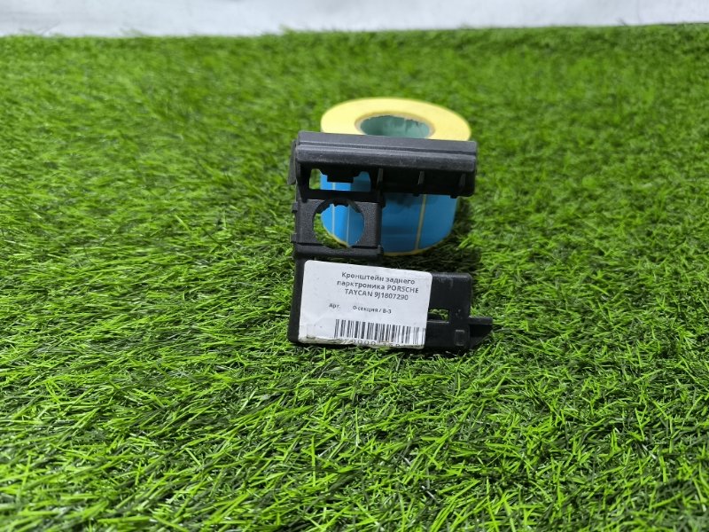 Кронштейн парктроника Porsche Taycan задн. (б/у)