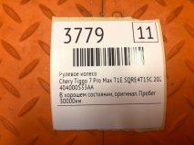 Рулевое колесо Chery Tiggo 7 Pro Max T1E 2023 SQRE4T15C