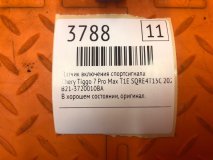 Датчик включения спортсигнала Chery Tiggo 7 Pro Max T1E 2023 SQRE4T15C