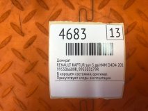 Домкрат RENAULT KAPTUR suv 5 дв 2017 H4M D4D4 Домкрат RENAULT KAPTUR suv 5 дв 2017 H4M D4D4