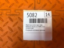 Форточка кузова правая задняя RENAULT Arkana LJC 2020 Н4МЕ