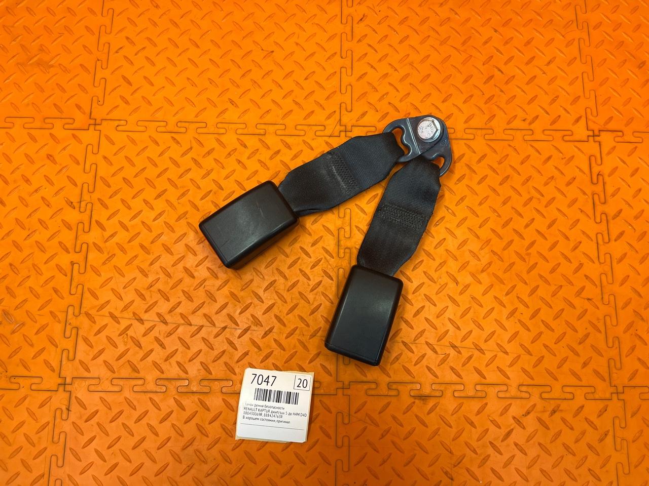 Замок ремня безопасности RENAULT KAPTUR ДЖИП/SUV 5 ДВ H4M D4D4 2019 (б/у)