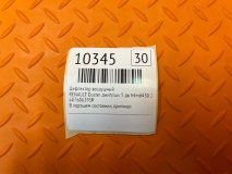 Дефлектор воздушный RENAULT Duster джип/suv 5 дв 2015 h4md430