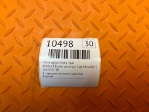 Петля двери правая передняя RENAULT Duster джип/suv 5 дв 2015 h4md430