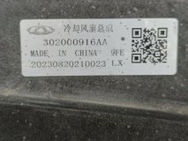 Вентилятор охлаждения передний Omoda C5 T19C 2022-