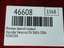 Фонарь задний правый Hyundai Veracruz EN 2006 D6EA