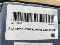 Радиатор охлаждения Suzuki Grand Vitara/Vitara/Escudo 88-06 MT